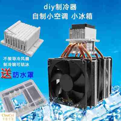 制冷配件_熱賣制冷配件【價格 圖片 打折 包郵】 - 360購物