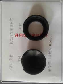 橡膠密封件廠家,工業橡膠密封件制品價格,橡膠密封件定制加工型號 ,丹陽市恒遠制冷配件廠